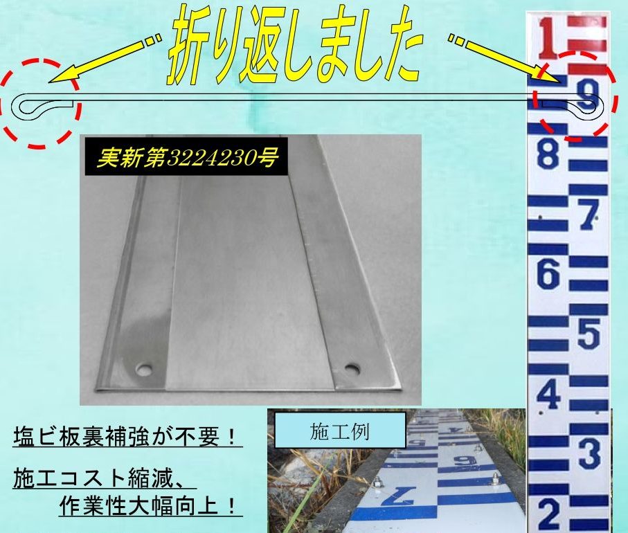 Heat式量水標・作業性大幅向上